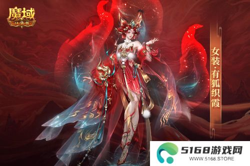 情人限定时装！魔域口袋版古风红装上线