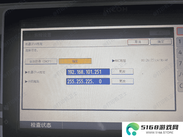 通过打印机控制面板查看